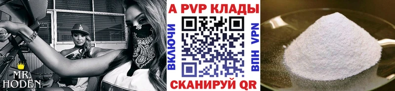 МЕГА маркетплейс Волчанск Alfa_PVP VHQ