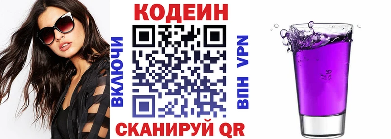 ссылка на мегу ССЫЛКА  Волчанск  Codein напиток Lean (лин) 