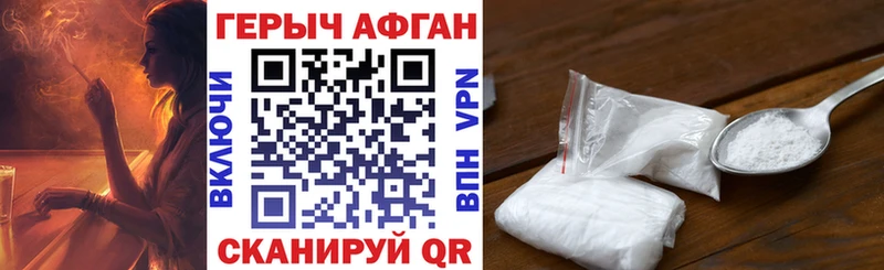ГЕРОИН афганец  Волчанск 