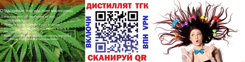 Дистиллят ТГК жижа  blacksprut рабочий сайт  маркетплейс формула  где продают наркотики  Волчанск 
